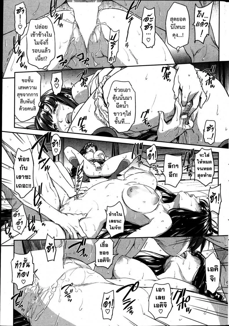 จากวันนี้ขอมีเธอ! [Naruko Hanaharu] Kyou Kara Shimobe! หน้า 19