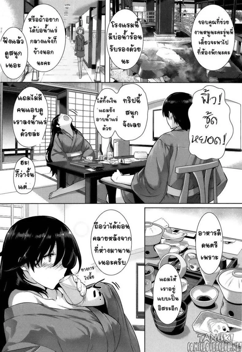 วิวาห์หยอก มิหลอกรัก [Katsurai Yoshiaki] Kanojo wa Kazoku de Hanayome de หน้า 6