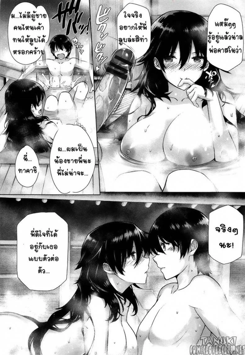 วิวาห์หยอก มิหลอกรัก [Katsurai Yoshiaki] Kanojo wa Kazoku de Hanayome de หน้า 11