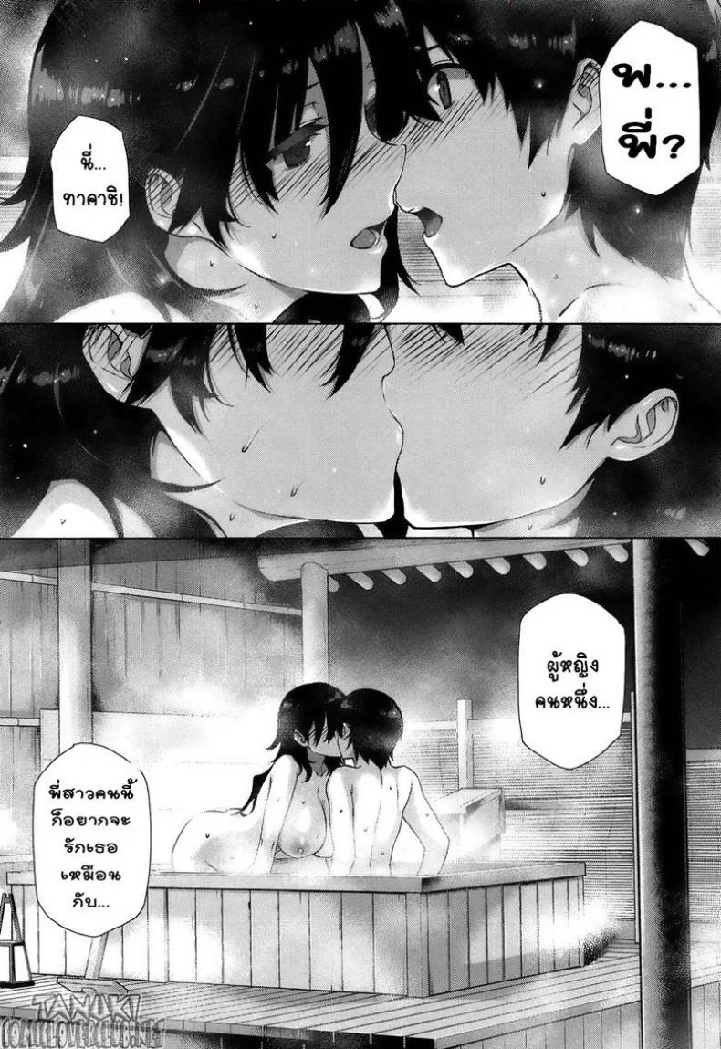 วิวาห์หยอก มิหลอกรัก [Katsurai Yoshiaki] Kanojo wa Kazoku de Hanayome de หน้า 12