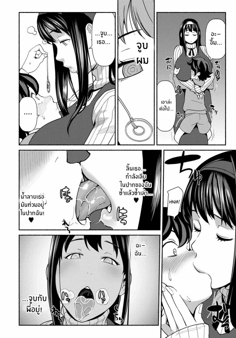 สะกดจิตหวังเล่นพี่ [Kakuzatou] Saimin Satisfaction Hypnotic Satisfaction หน้า 4