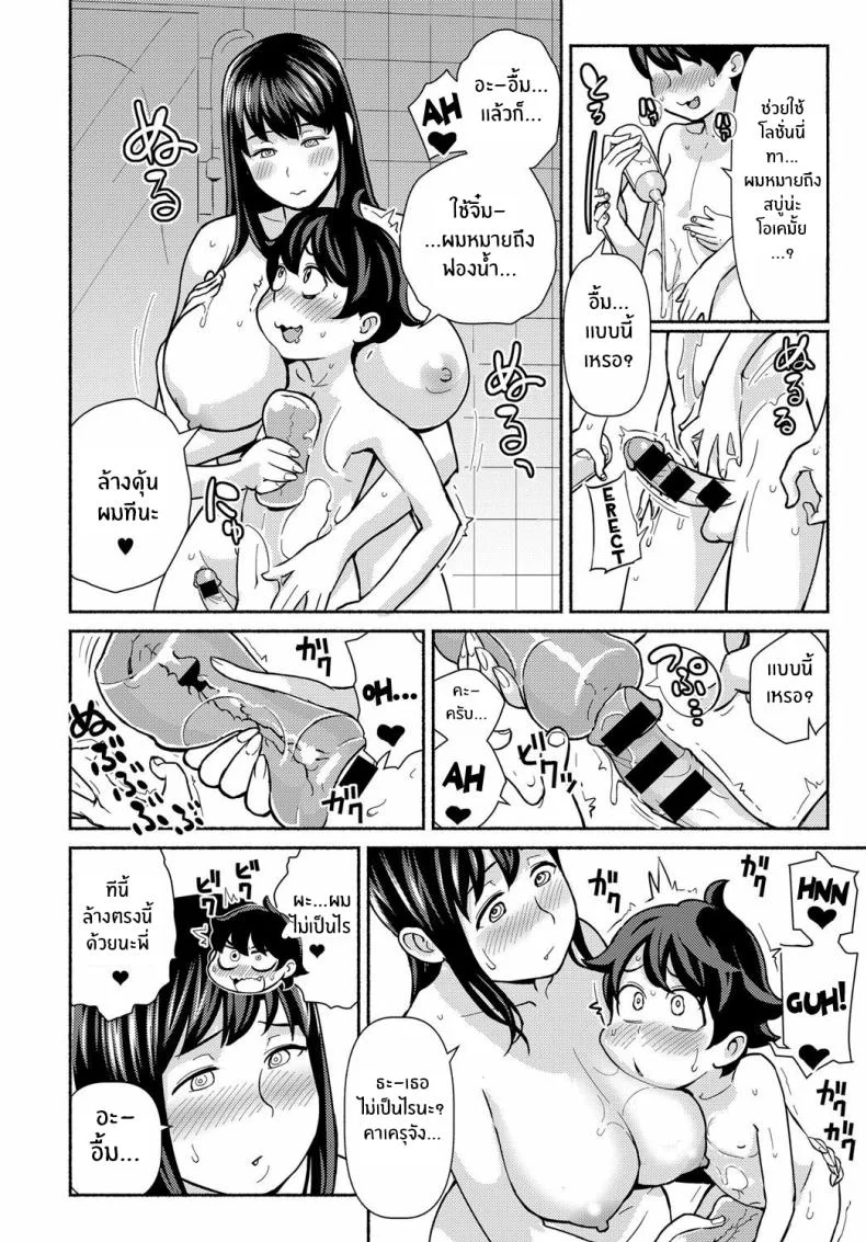 สะกดจิตหวังเล่นพี่ [Kakuzatou] Saimin Satisfaction Hypnotic Satisfaction หน้า 10