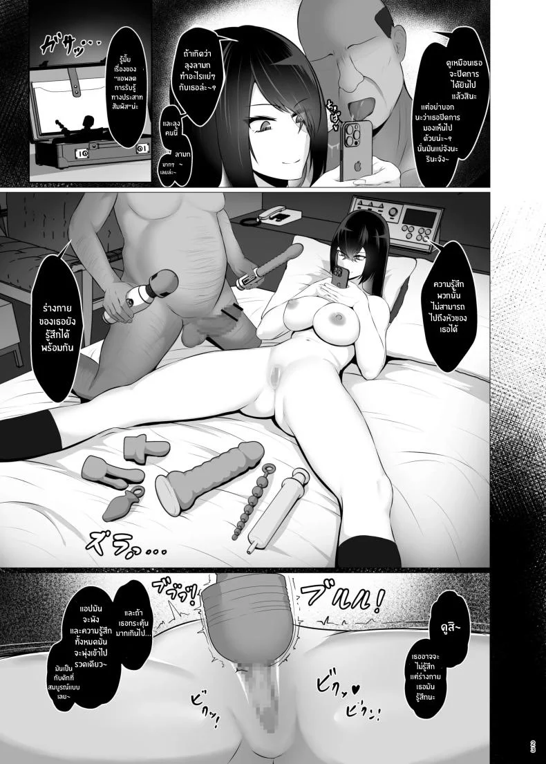 เเอพปิดความรู้สึก[Jakky] Kankaku Shadan x Papakatsu Ha Watashi ga Kanjiteru Wakenai Daro Baka ga หน้า 22