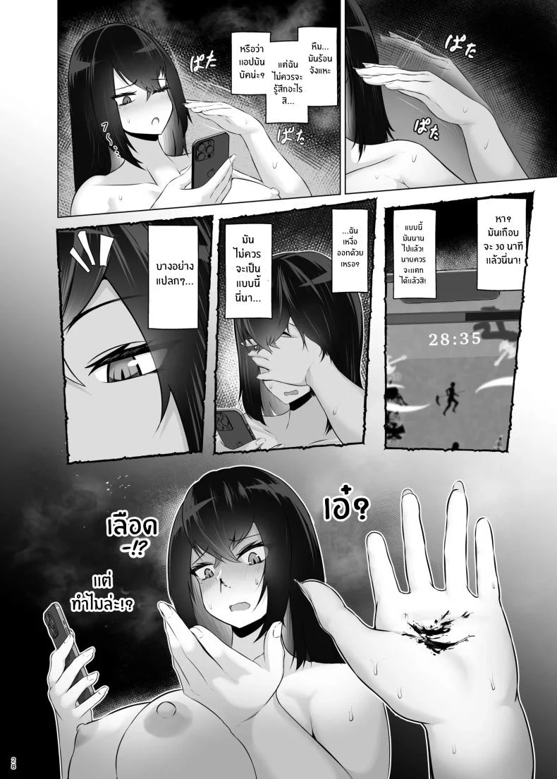 เเอพปิดความรู้สึก[Jakky] Kankaku Shadan x Papakatsu Ha Watashi ga Kanjiteru Wakenai Daro Baka ga หน้า 27
