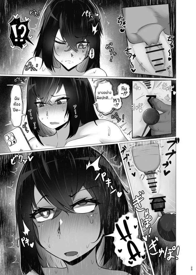 เเอพปิดความรู้สึก[Jakky] Kankaku Shadan x Papakatsu Ha Watashi ga Kanjiteru Wakenai Daro Baka ga หน้า 28