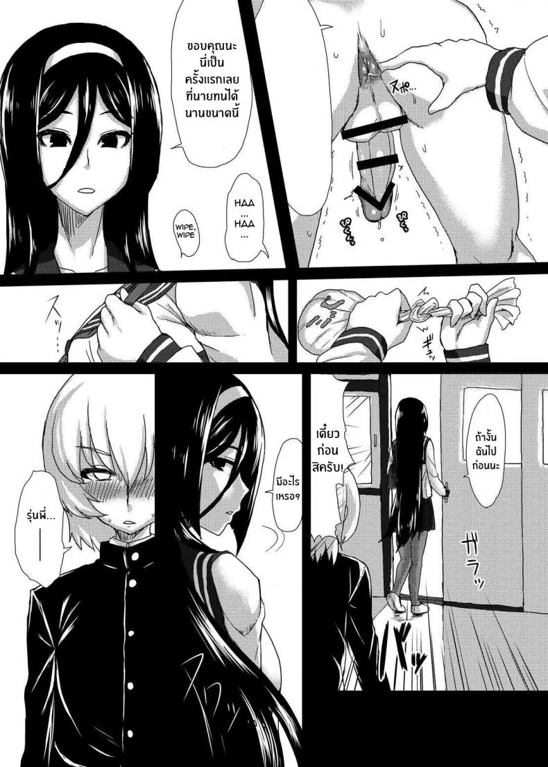 ติดใจจนรักเเล้ว(C83) [ParadiseGom (Gorgonzola)] Welcome to IRISU FESTA! (Hyouka) หน้า 6