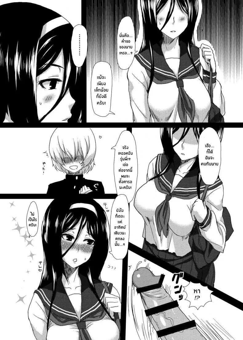 ติดใจจนรักเเล้ว(C83) [ParadiseGom (Gorgonzola)] Welcome to IRISU FESTA! (Hyouka) หน้า 8