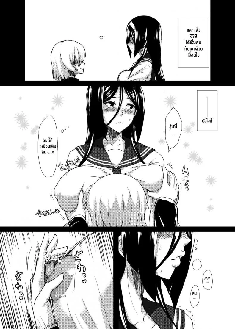 ติดใจจนรักเเล้ว(C83) [ParadiseGom (Gorgonzola)] Welcome to IRISU FESTA! (Hyouka) หน้า 9