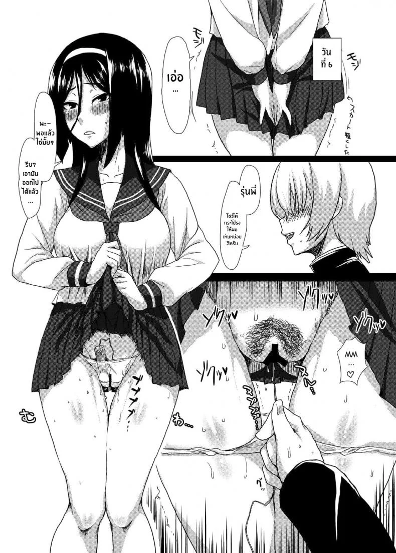 ติดใจจนรักเเล้ว(C83) [ParadiseGom (Gorgonzola)] Welcome to IRISU FESTA! (Hyouka) หน้า 16