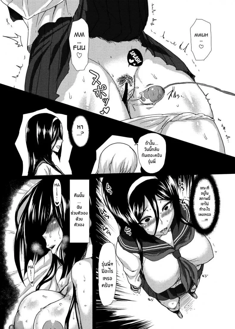 ติดใจจนรักเเล้ว(C83) [ParadiseGom (Gorgonzola)] Welcome to IRISU FESTA! (Hyouka) หน้า 17