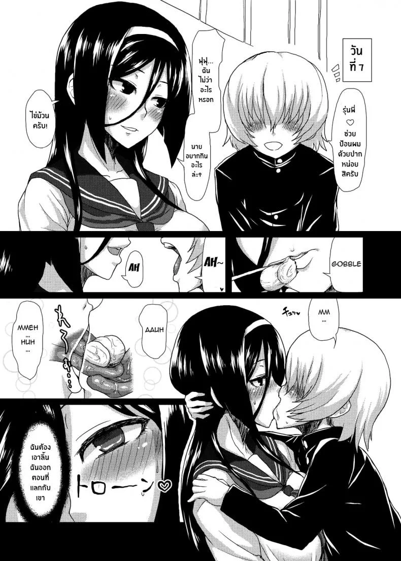 ติดใจจนรักเเล้ว(C83) [ParadiseGom (Gorgonzola)] Welcome to IRISU FESTA! (Hyouka) หน้า 18