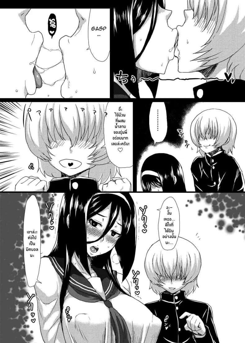 ติดใจจนรักเเล้ว(C83) [ParadiseGom (Gorgonzola)] Welcome to IRISU FESTA! (Hyouka) หน้า 20
