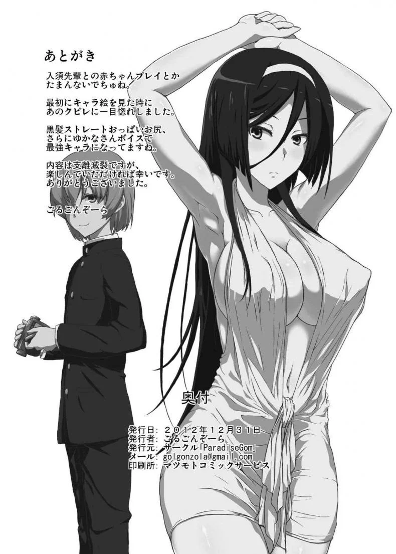 ติดใจจนรักเเล้ว(C83) [ParadiseGom (Gorgonzola)] Welcome to IRISU FESTA! (Hyouka) หน้า 33