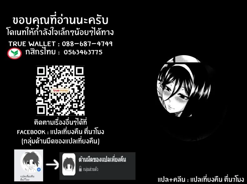 ติดใจจนรักเเล้ว(C83) [ParadiseGom (Gorgonzola)] Welcome to IRISU FESTA! (Hyouka) หน้า 34
