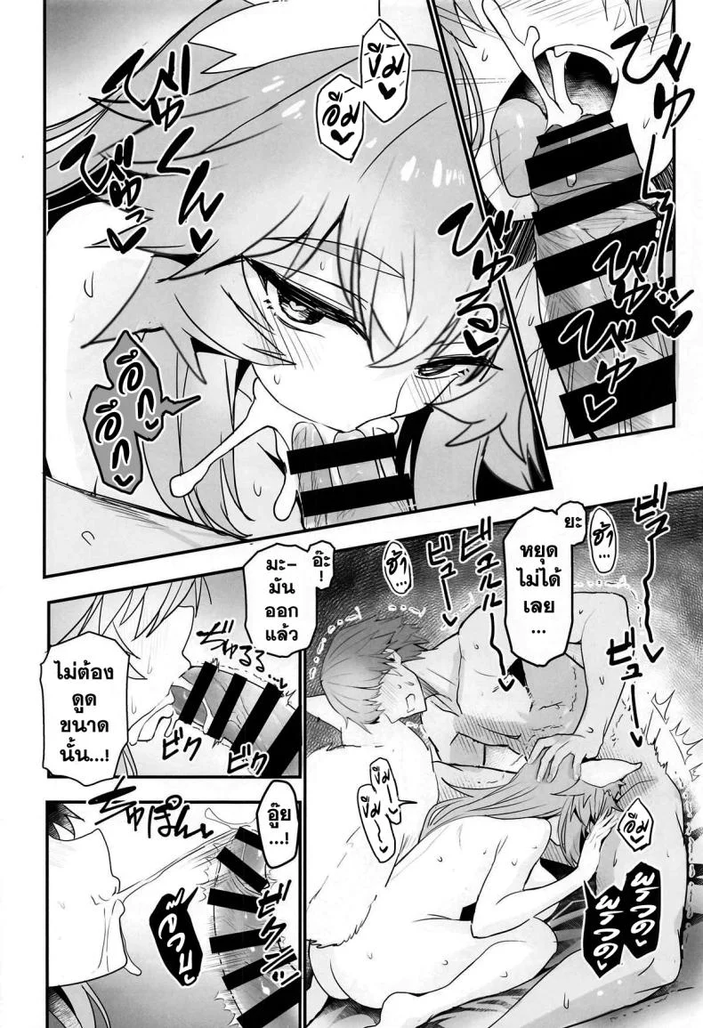 ออกกำลังรักษาเชฟกับทามาโมะ [Yamitsuki Honpo (Wise Speak)] Tamamo-san Taikei Iji Workout หน้า 15