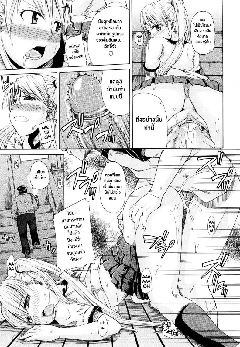 คู่รักคู่ซึน [Takashiro Go-ya] Onesho De Sunao Bed-wetting and Honesty หน้า 17