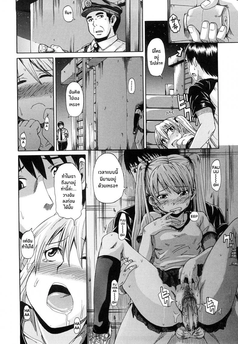 คู่รักคู่ซึน [Takashiro Go-ya] Onesho De Sunao Bed-wetting and Honesty หน้า 18
