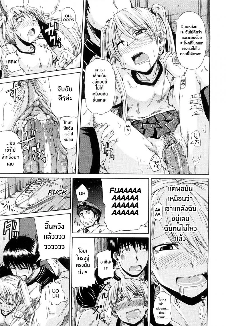 คู่รักคู่ซึน [Takashiro Go-ya] Onesho De Sunao Bed-wetting and Honesty หน้า 19
