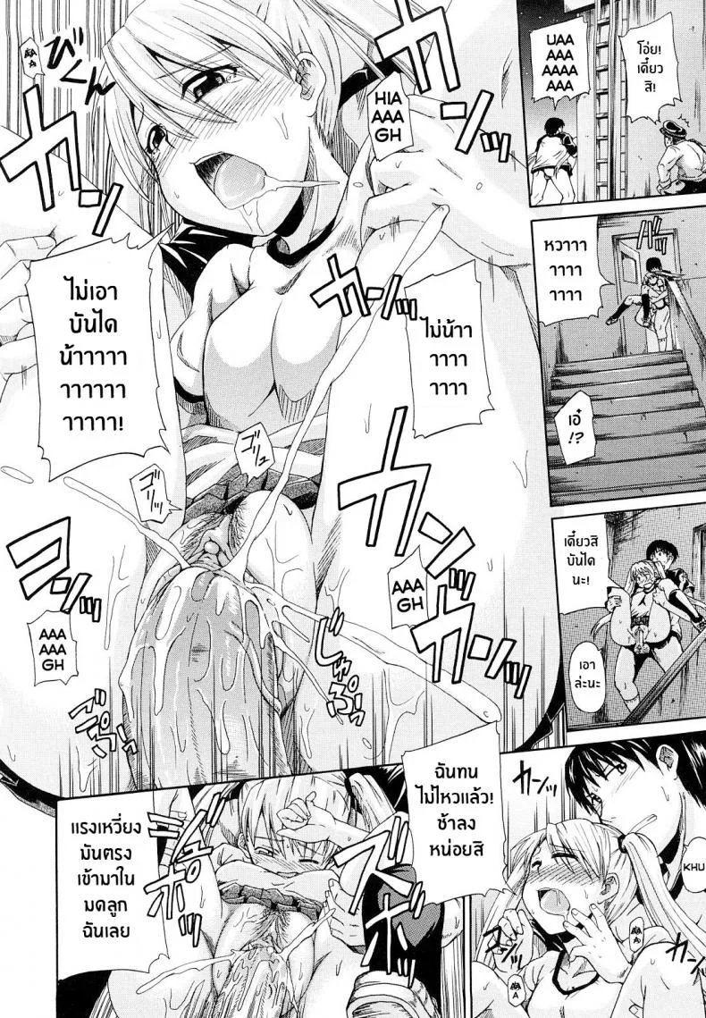 คู่รักคู่ซึน [Takashiro Go-ya] Onesho De Sunao Bed-wetting and Honesty หน้า 20