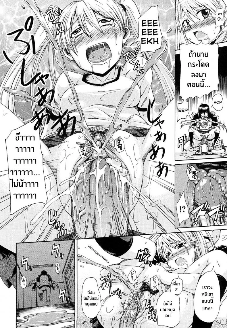 คู่รักคู่ซึน [Takashiro Go-ya] Onesho De Sunao Bed-wetting and Honesty หน้า 22