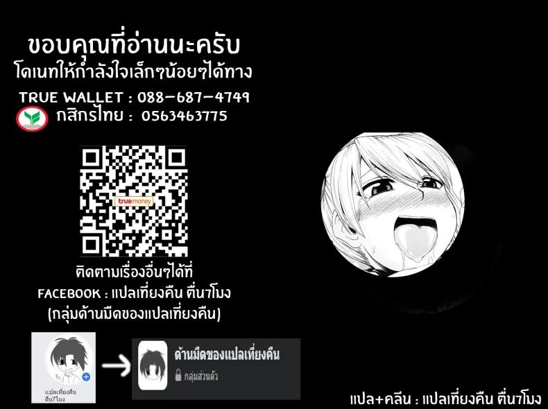 คู่รักคู่ซึน [Takashiro Go-ya] Onesho De Sunao Bed-wetting and Honesty หน้า 32