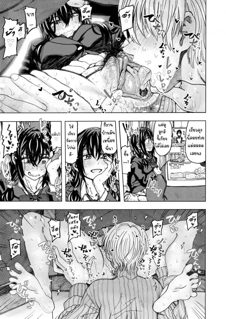 โต๊ะอุ่นขาพาเสียว [Dagashi] Surrounded by Warmth หน้า 7