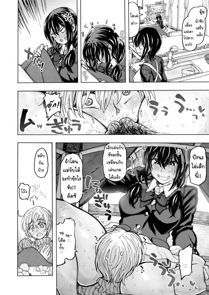 โต๊ะอุ่นขาพาเสียว [Dagashi] Surrounded by Warmth หน้า 8