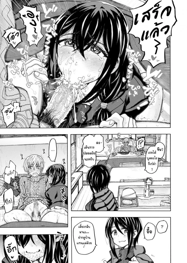 โต๊ะอุ่นขาพาเสียว [Dagashi] Surrounded by Warmth หน้า 11