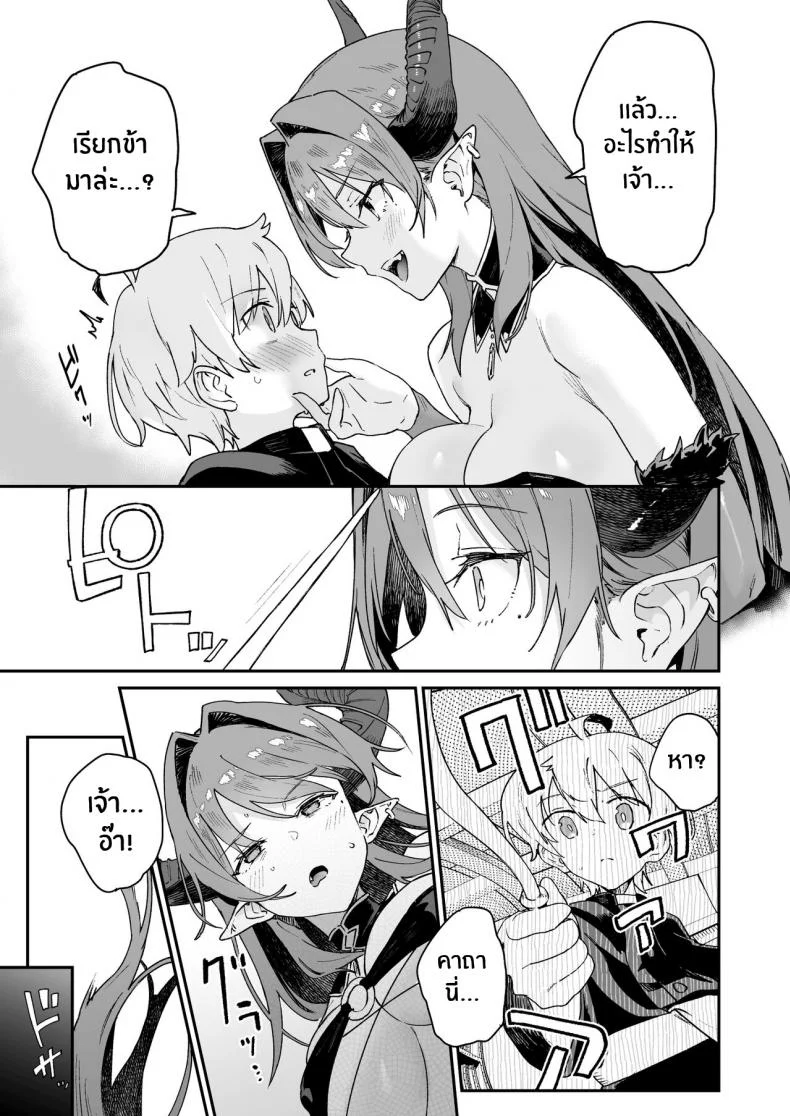 เสียท่าให้ซัคคิวบัส[Soda Batake (Muteki Soda)] Inma Onee-san ni wa Ecchi na Oshioki de Tatakaun da yo! I'll Fight the Lewd Succubus Lady With Sexual Punishments! หน้า 5