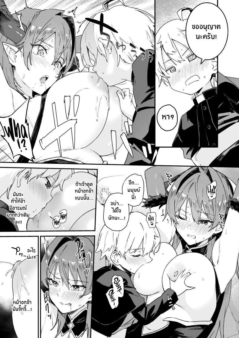เสียท่าให้ซัคคิวบัส[Soda Batake (Muteki Soda)] Inma Onee-san ni wa Ecchi na Oshioki de Tatakaun da yo! I'll Fight the Lewd Succubus Lady With Sexual Punishments! หน้า 13
