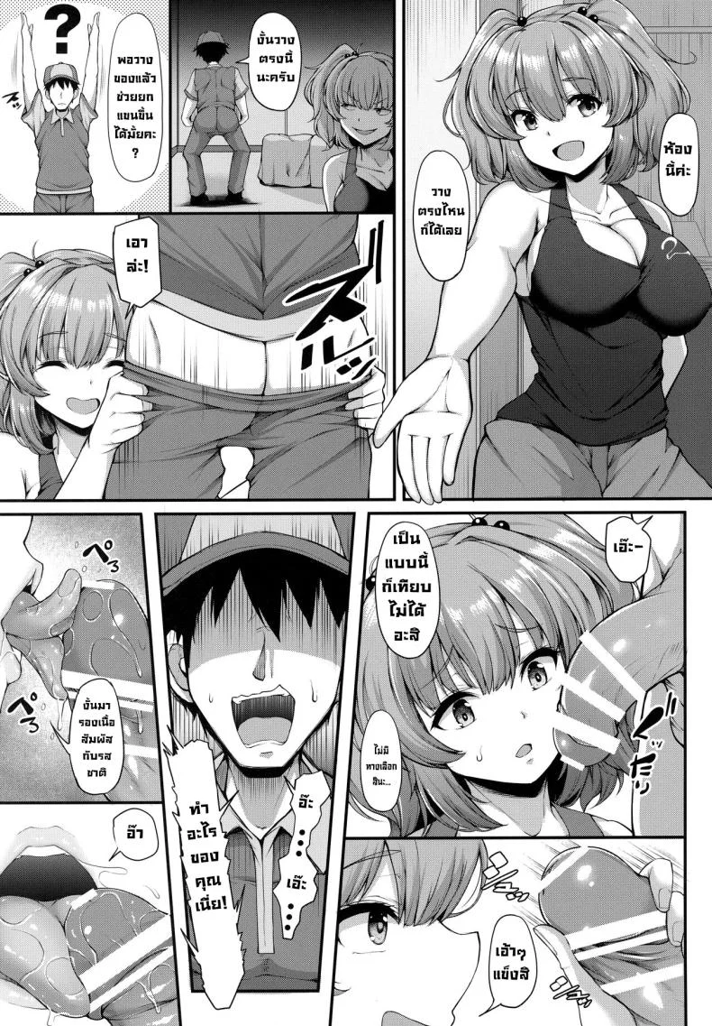 ทดลองกับของจริง (Reitaisai 19) [Rocket Chousashitsu (Koza)] Nitori-san wa Kaihatsuchuu  Nitori-san is Developing (Touhou Project) หน้า 4