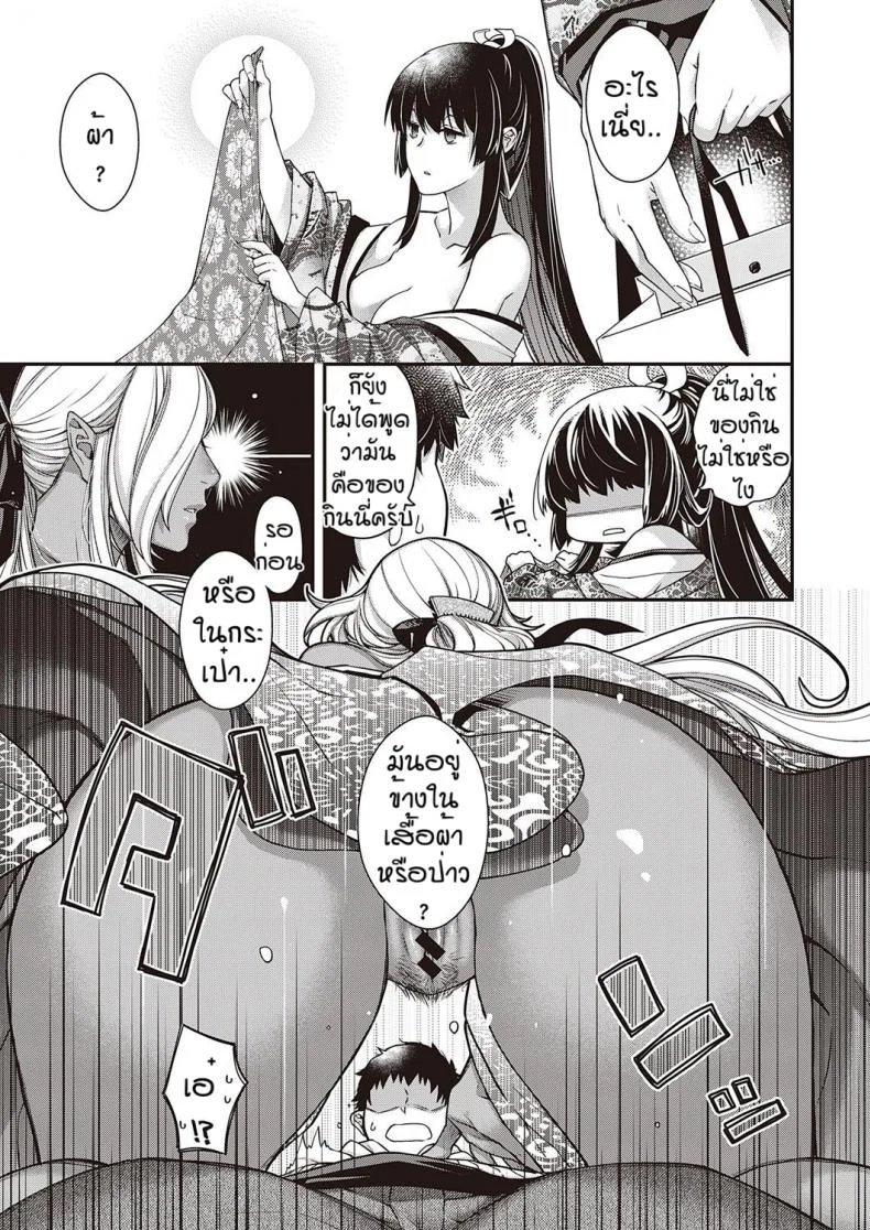 วันๆของพระเจ้าก็งี้แหละ [Hiyoshi Hana] Nuka utake no kemono หน้า 7