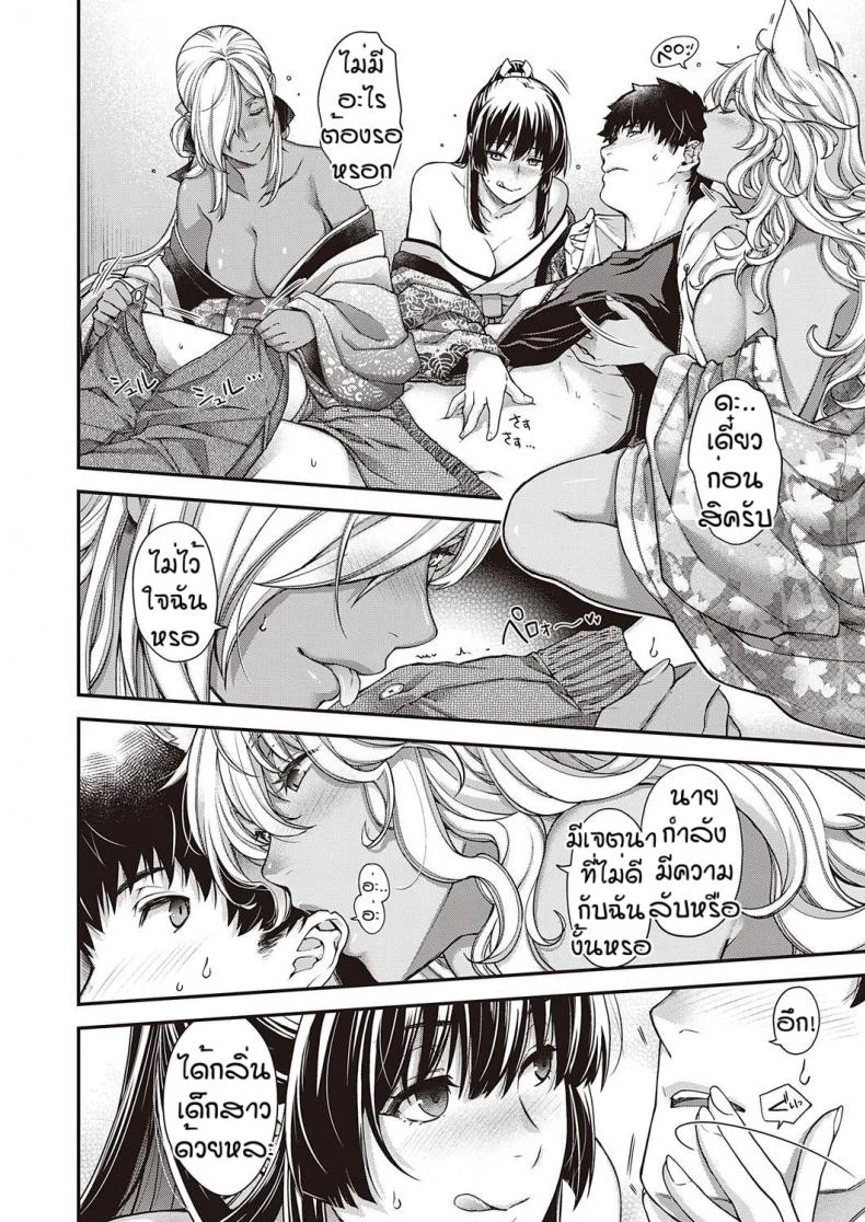 วันๆของพระเจ้าก็งี้แหละ [Hiyoshi Hana] Nuka utake no kemono หน้า 8