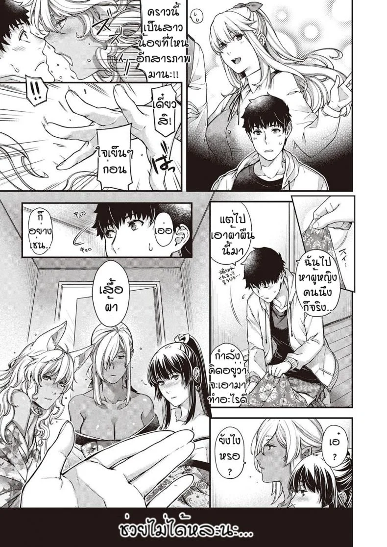 วันๆของพระเจ้าก็งี้แหละ [Hiyoshi Hana] Nuka utake no kemono หน้า 9