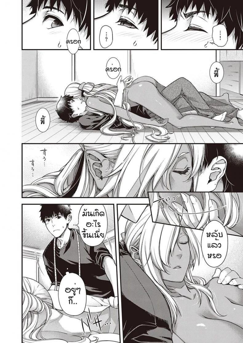 วันๆของพระเจ้าก็งี้แหละ [Hiyoshi Hana] Nuka utake no kemono หน้า 20