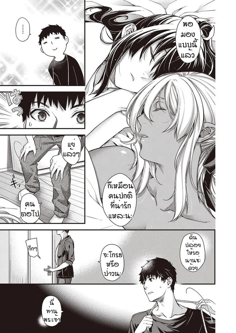 วันๆของพระเจ้าก็งี้แหละ [Hiyoshi Hana] Nuka utake no kemono หน้า 21
