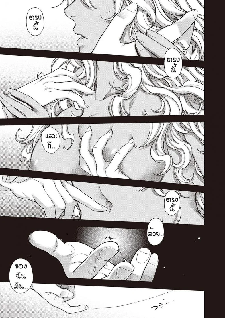 วันๆของพระเจ้าก็งี้แหละ [Hiyoshi Hana] Nuka utake no kemono หน้า 23