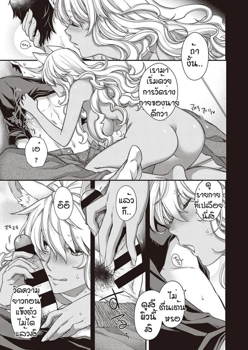 วันๆของพระเจ้าก็งี้แหละ [Hiyoshi Hana] Nuka utake no kemono หน้า 25