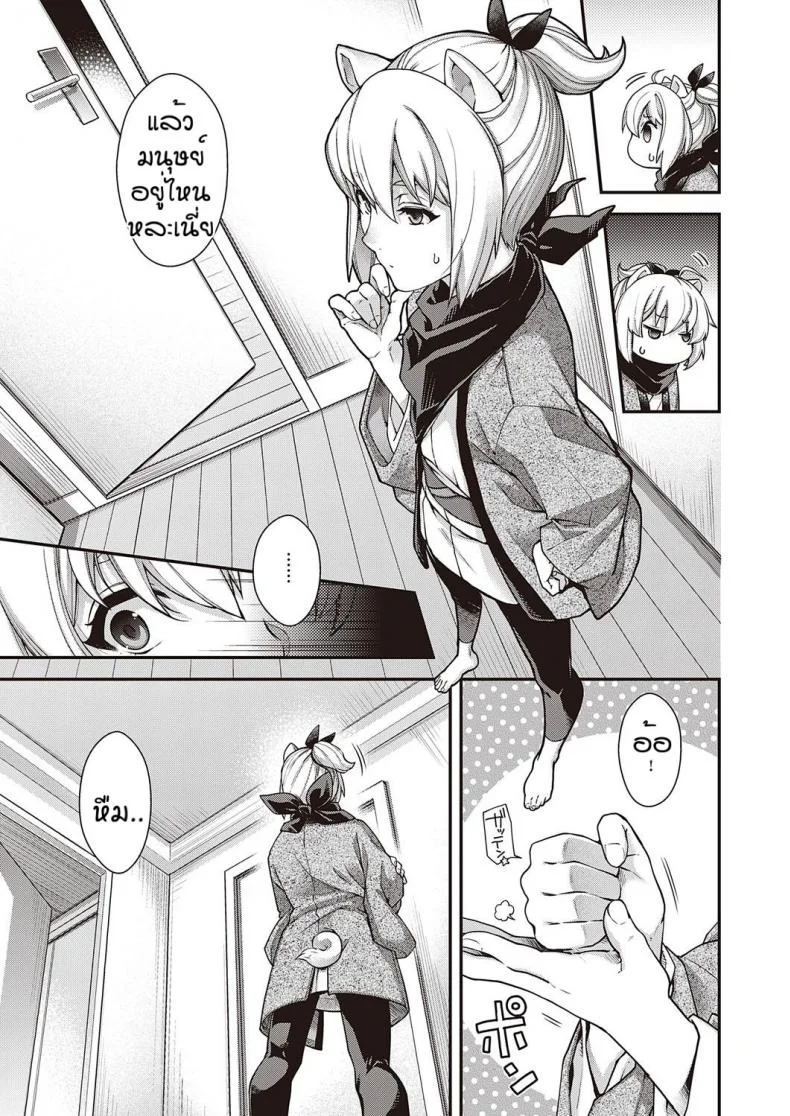 วันๆของพระเจ้าก็งี้แหละ [Hiyoshi Hana] Nuka utake no kemono หน้า 37