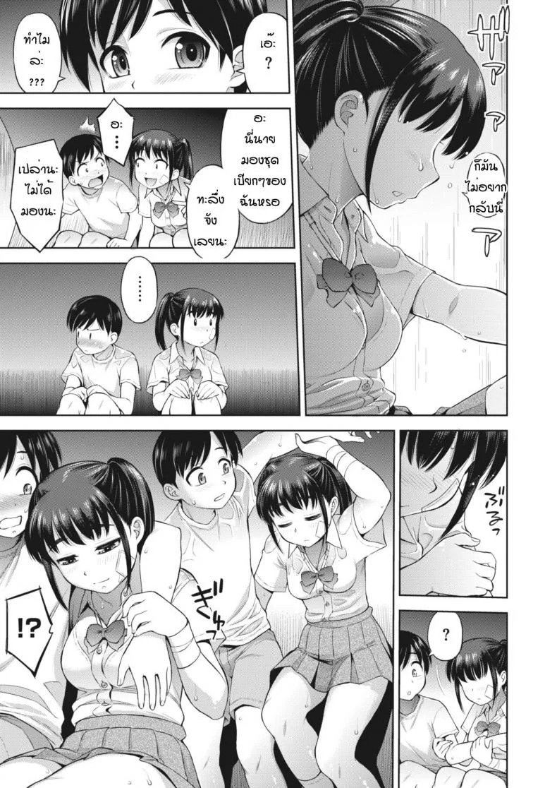 เวลาของผมและเธอ [Ebifly] Kanojyo to ore no jikann หน้า 5