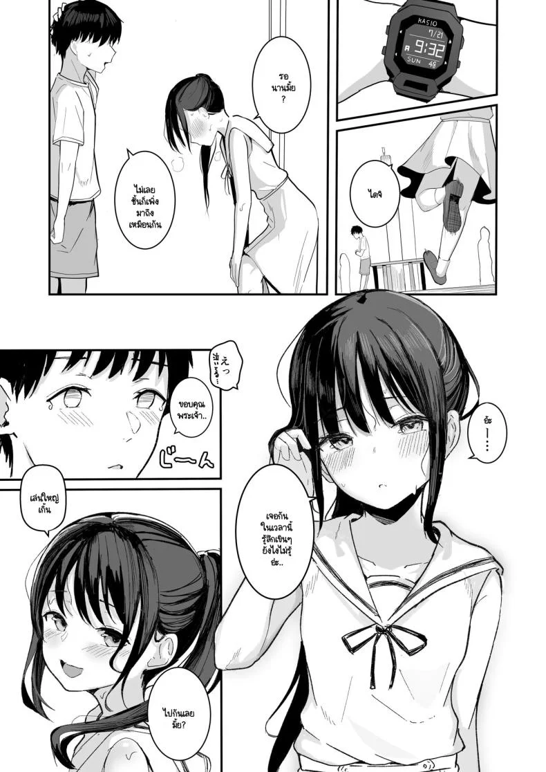 หากย้อนกลับไปแก้ไขได้ (Akadashi) หน้า 13