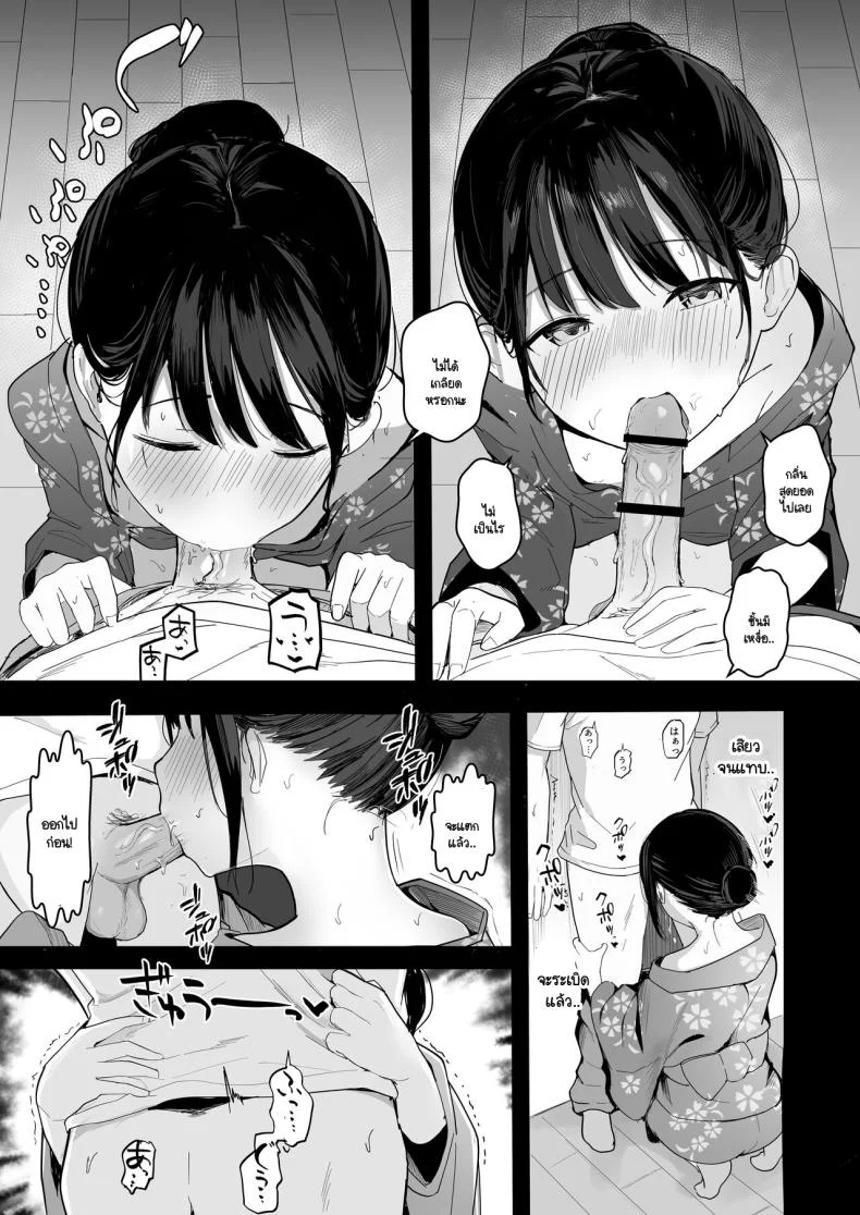 หากย้อนกลับไปแก้ไขได้ (Akadashi) หน้า 40