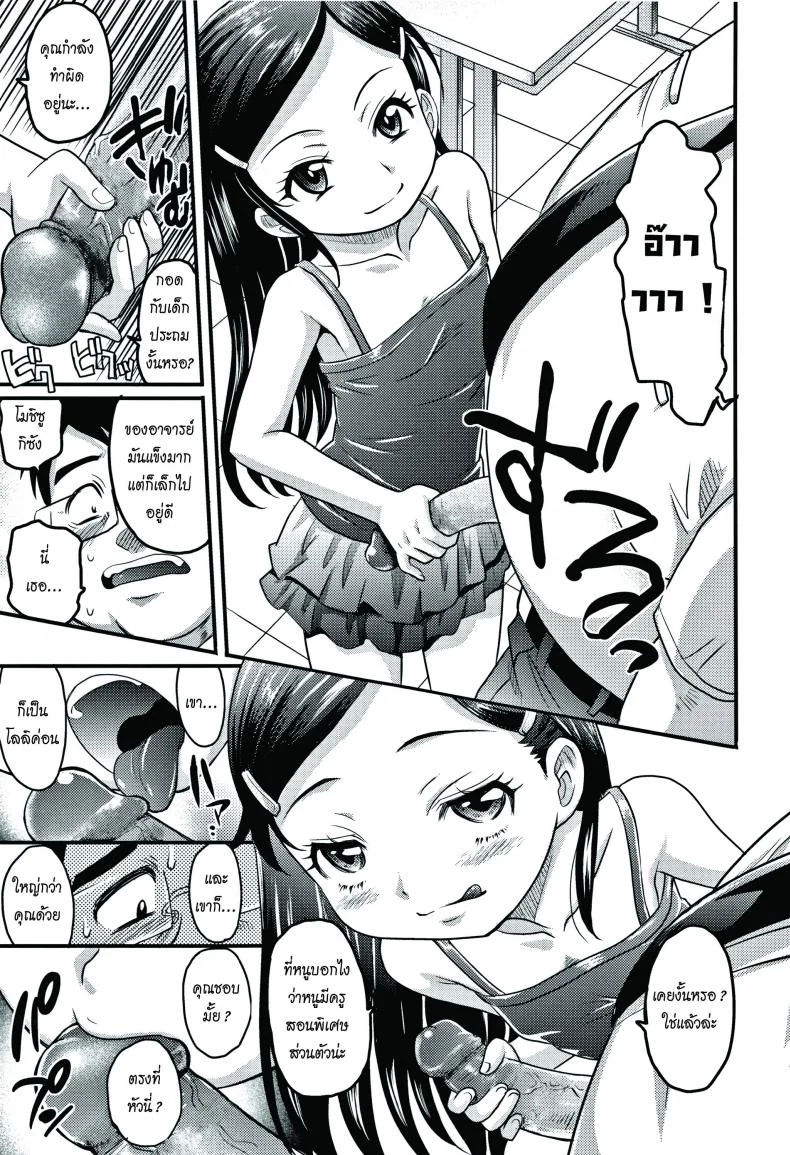 เข้าสู่วิถีแห่งโลลิค่อน [Takaoka Motofumi] Enter Lolita (Kyasha na ko no Iregokochi wa Atsu!) หน้า 7