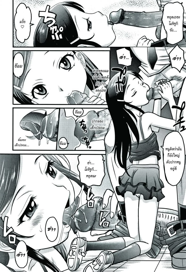เข้าสู่วิถีแห่งโลลิค่อน [Takaoka Motofumi] Enter Lolita (Kyasha na ko no Iregokochi wa Atsu!) หน้า 8
