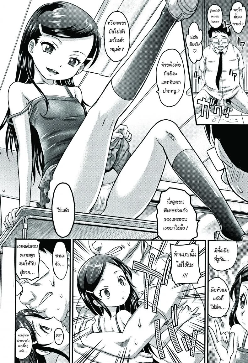 เข้าสู่วิถีแห่งโลลิค่อน [Takaoka Motofumi] Enter Lolita (Kyasha na ko no Iregokochi wa Atsu!) หน้า 10