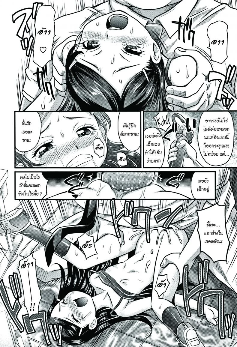 เข้าสู่วิถีแห่งโลลิค่อน [Takaoka Motofumi] Enter Lolita (Kyasha na ko no Iregokochi wa Atsu!) หน้า 20