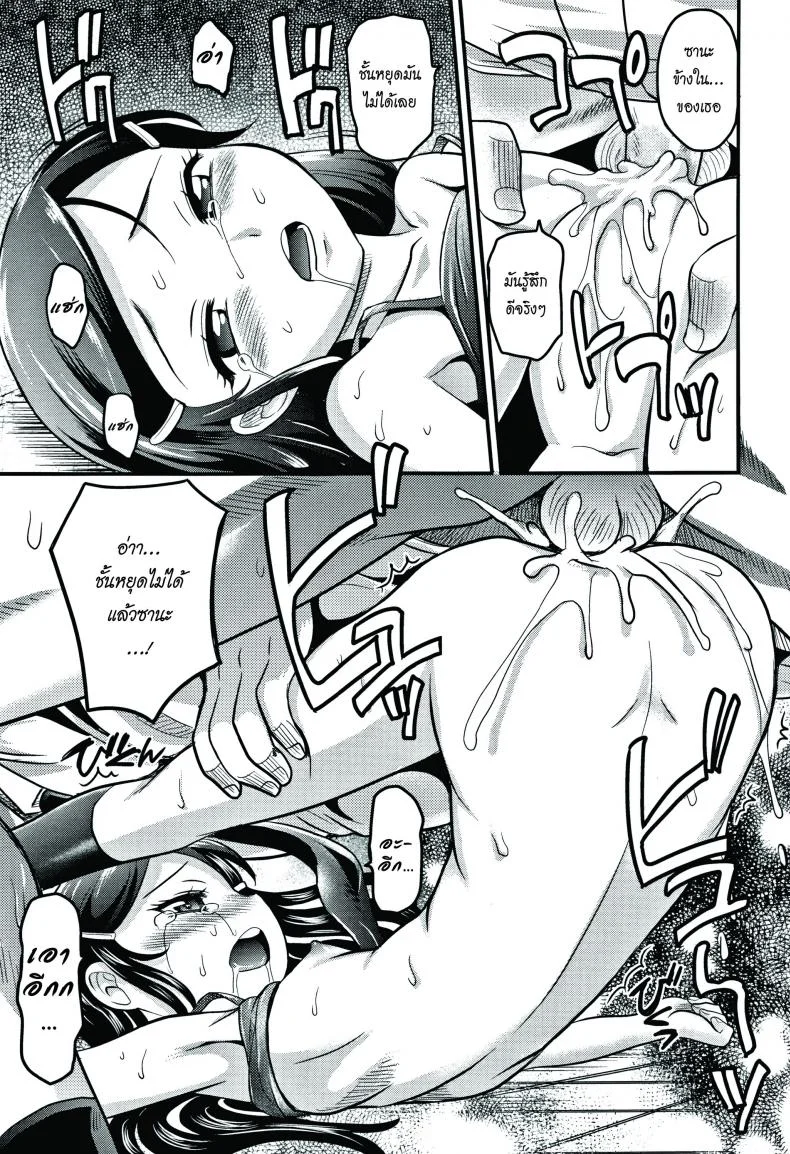 เข้าสู่วิถีแห่งโลลิค่อน [Takaoka Motofumi] Enter Lolita (Kyasha na ko no Iregokochi wa Atsu!) หน้า 21