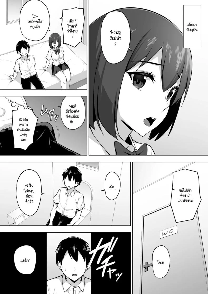 แม่แฟนเย้ายวนกว่าแฟน [052] Kanojo no Bakunyuu Mama to Hamemakuru หน้า 9