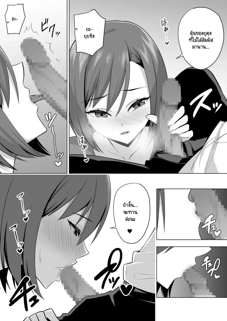 แม่แฟนเย้ายวนกว่าแฟน [052] Kanojo no Bakunyuu Mama to Hamemakuru หน้า 11