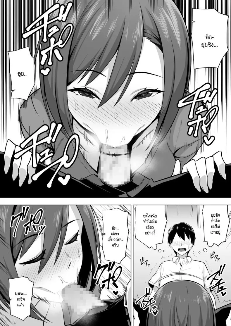 แม่แฟนเย้ายวนกว่าแฟน [052] Kanojo no Bakunyuu Mama to Hamemakuru หน้า 12